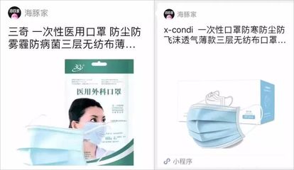 追蹤報道|誘購口罩牟利?!中消協(xié)對海豚家砍單行為展開調查